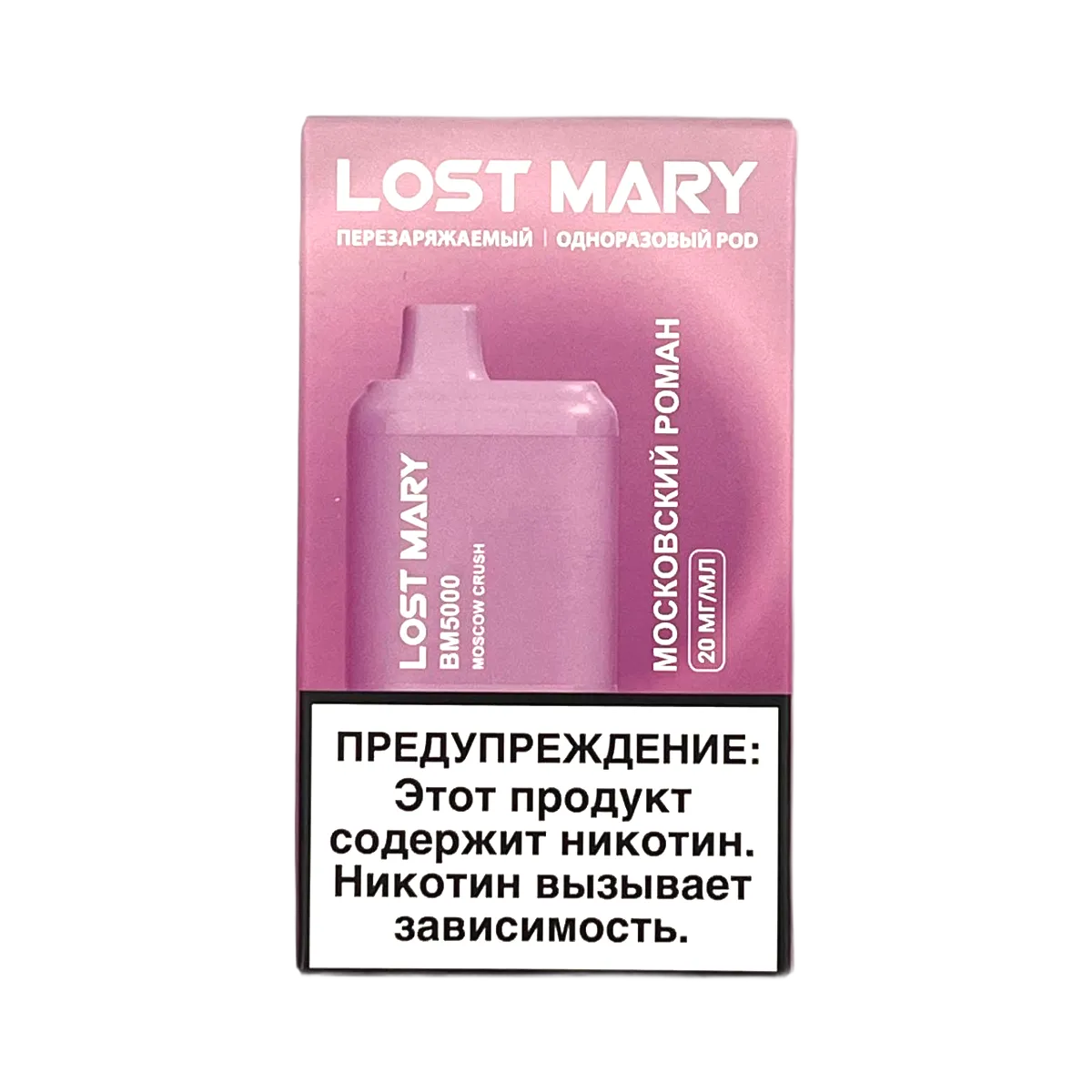 Lost Mary BM 5000 New Московский роман